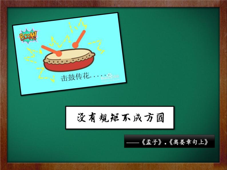 道德与法治一年级下册 13 我想和你们一起玩(2)（课件）04