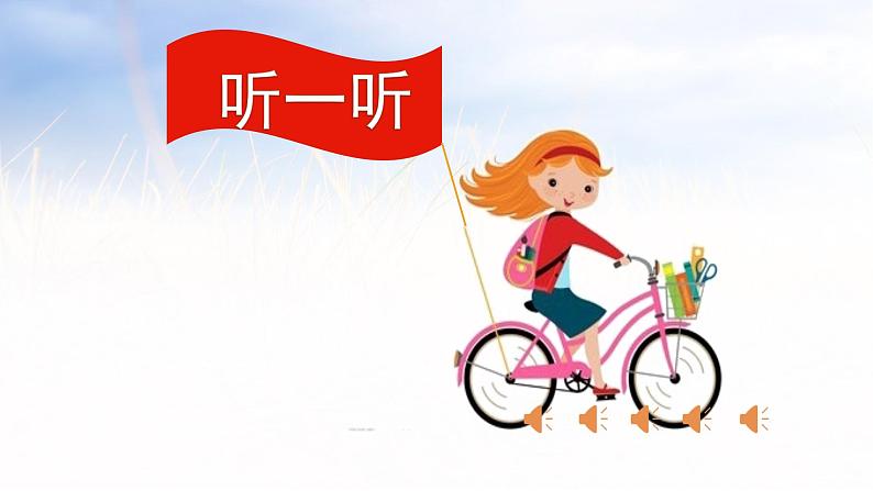 道德与法治一年级下册 8 大自然,谢谢您(1)(课件)第7页