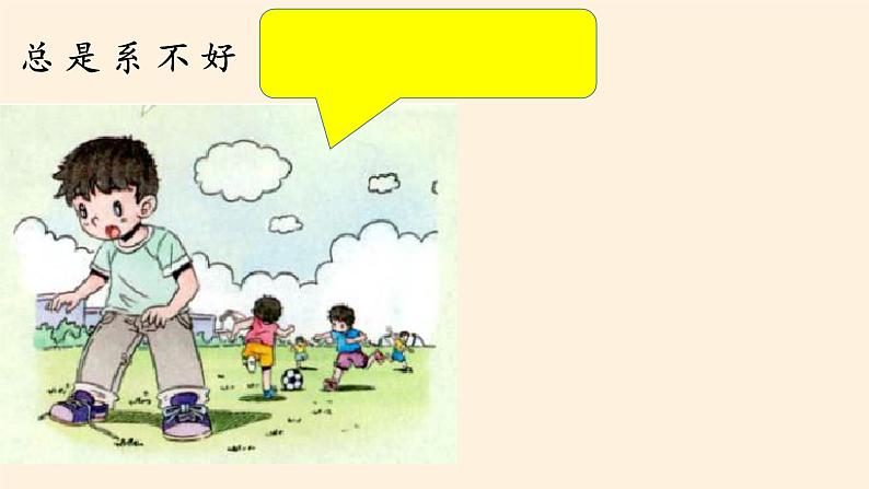 道德与法治一年级下册 14 请帮我一下吧(6)(课件)04