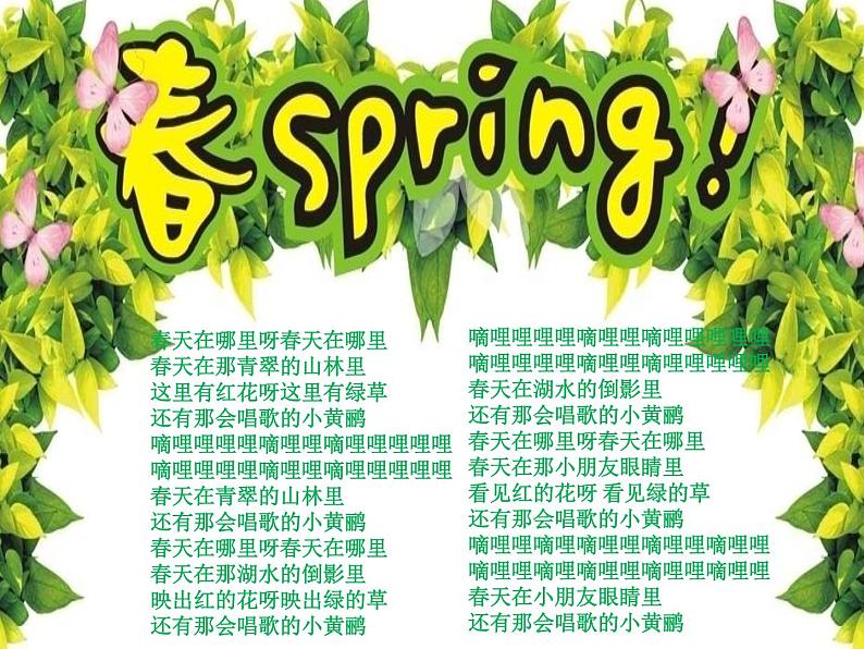 道德与法治一年级下册 8 大自然,谢谢您(1)(课件)第1页