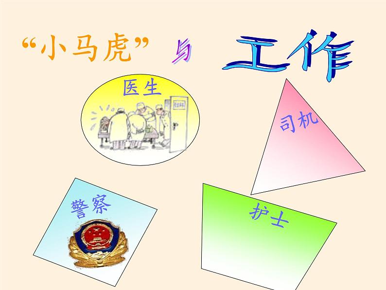 道德与法治一年级下册 4 不做“小马虎”(2)(课件)08