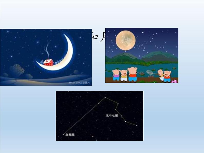 道德与法治一年级下册 8 大自然,谢谢您(6)(课件)第4页