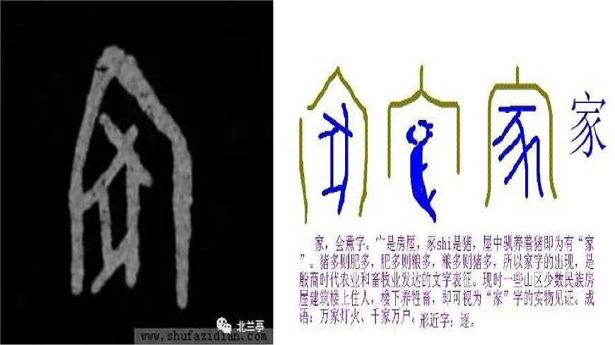 道德與法治一年級下冊 9 我和我的家 (2)課件PPT第3頁