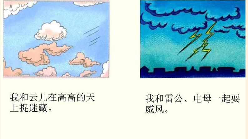 道德与法治一年级下册 5 风儿轻轻吹(4)(课件)第7页