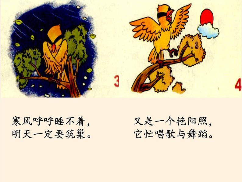 道德与法治一年级下册 3 我不拖拉(8)(课件)02