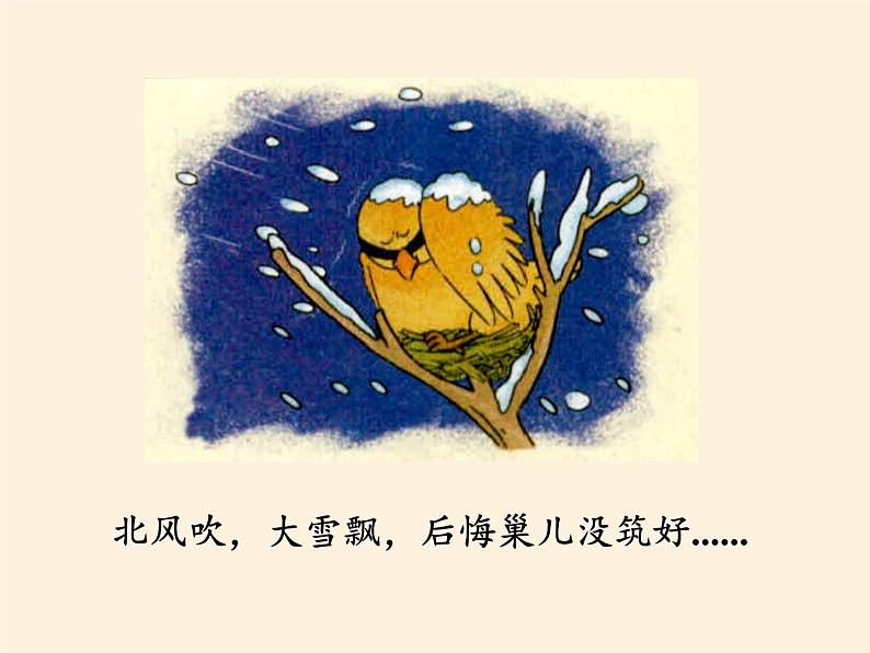 道德与法治一年级下册 3 我不拖拉(8)(课件)04