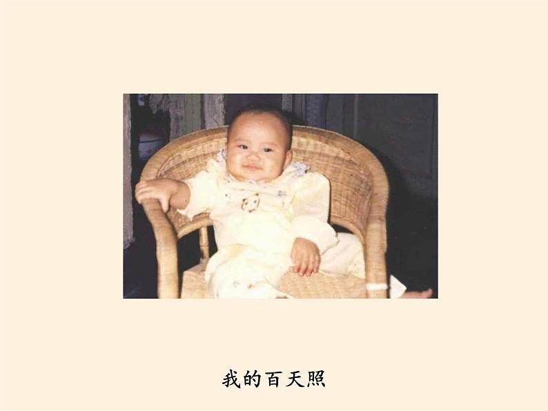 道德与法治一年级下册 9 我和我的家(9)(课件)第8页