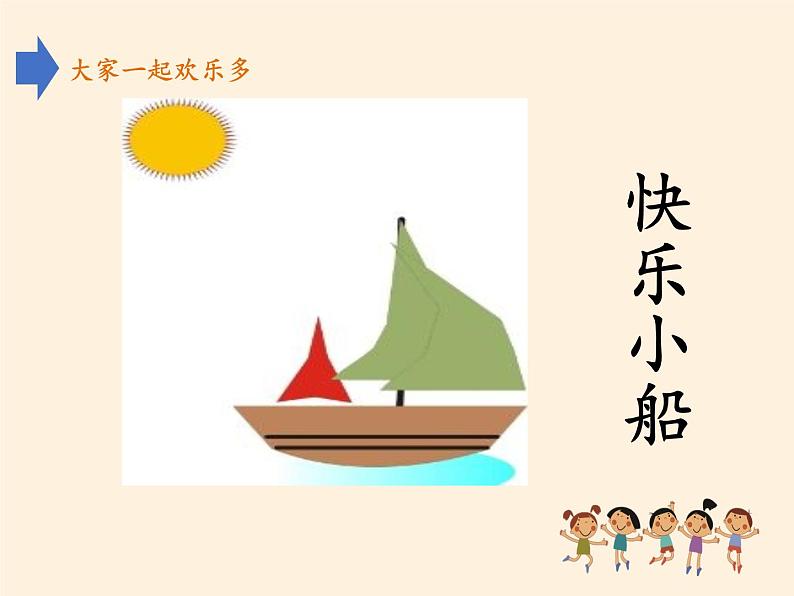 道德与法治一年级下册 13 我想和你们一起玩(9)(课件)03