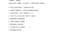小学政治 (道德与法治)人教部编版五年级下册6 我参与 我奉献精品课后练习题