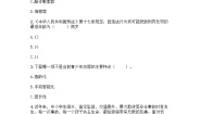 人教部编版 (五四制)五年级下册12 知法守法，依法维权精品习题