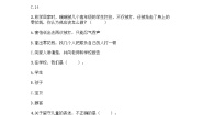人教部编版 (五四制)五年级下册第五单元 法律保护我们健康成长12 知法守法，依法维权优秀随堂练习题