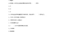 小学政治 (道德与法治)人教部编版 (五四制)五年级下册12 知法守法，依法维权优秀课后练习题