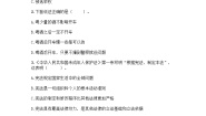 小学政治 (道德与法治)人教部编版 (五四制)五年级下册5 宪法是根本法优秀课时练习