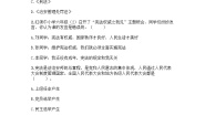 政治 (道德与法治)人教部编版 (五四制)5 宪法是根本法精品当堂达标检测题