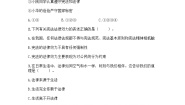 人教部编版 (五四制)五年级下册5 宪法是根本法精品巩固练习