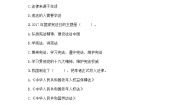 小学政治 (道德与法治)人教部编版 (五四制)五年级下册5 宪法是根本法精品测试题