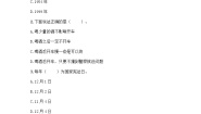 小学政治 (道德与法治)人教部编版 (五四制)五年级下册5 宪法是根本法精品同步练习题