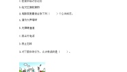 小学政治 (道德与法治)人教部编版 (五四制)五年级下册第一单元 公共生活靠大家3 我参与 我奉献精品课时训练