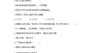 政治 (道德与法治)五年级下册3 我参与 我奉献优秀综合训练题