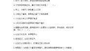 人教部编版 (五四制)五年级下册3 我参与 我奉献优秀巩固练习