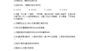 人教部编版 (五四制)五年级下册3 我参与 我奉献精品随堂练习题