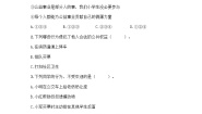小学政治 (道德与法治)人教部编版 (五四制)五年级下册3 我参与 我奉献优秀练习