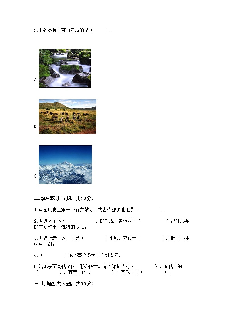 部编版六年级下册第三单元 多样文明 多彩生活 6 探访古代文明测试题(必刷)第2页