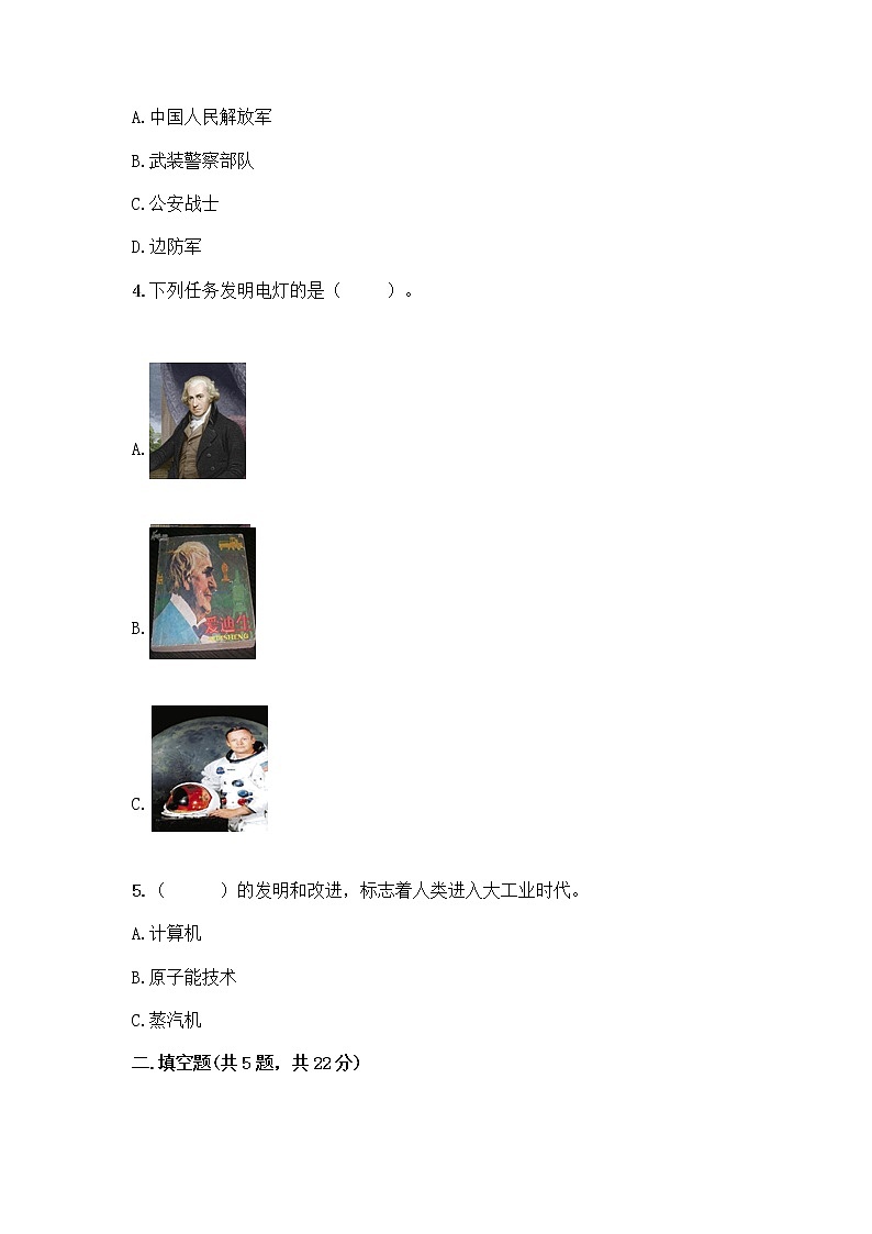 部编版六年级下册第四单元 让世界更美好 9 日益重要的国际组织测试题带完整答案【名师系列】第2页