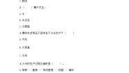 小学政治 (道德与法治)6 生活离不开他们优秀同步达标检测题