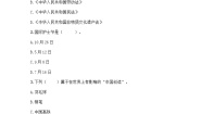 人教部编版 (五四制)四年级下册6 生活离不开他们优秀复习练习题