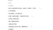 小学政治 (道德与法治)人教部编版 (五四制)四年级下册7 健康看电视精品课后复习题