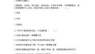 人教部编版 (五四制)四年级下册7 健康看电视精品课后复习题