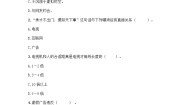 人教部编版 (五四制)四年级下册7 健康看电视精品练习