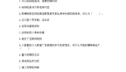 政治 (道德与法治)四年级下册7 健康看电视精品课后复习题
