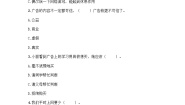 四年级下册7 健康看电视精品同步测试题