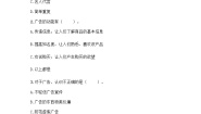 人教部编版 (五四制)四年级下册7 健康看电视精品课时练习