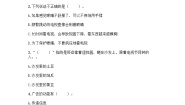 小学政治 (道德与法治)人教部编版 (五四制)四年级下册7 健康看电视精品练习