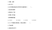 小学政治 (道德与法治)人教部编版 (五四制)四年级下册7 健康看电视优秀综合训练题