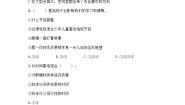 小学政治 (道德与法治)人教部编版 (五四制)四年级下册7 健康看电视精品课后复习题