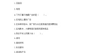 2020-2021学年7 健康看电视精品同步训练题
