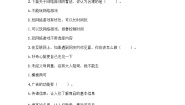 小学政治 (道德与法治)人教部编版 (五四制)四年级下册7 健康看电视优秀同步训练题