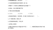 四年级下册第三单元 信息万花筒7 健康看电视精品练习题