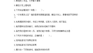 人教部编版 (五四制)四年级下册7 健康看电视优秀测试题