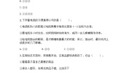 人教部编版 (五四制)四年级下册第三单元 信息万花筒7 健康看电视优秀随堂练习题