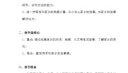 人教部编版道德与法治二年级上册 整册教案(共15份)