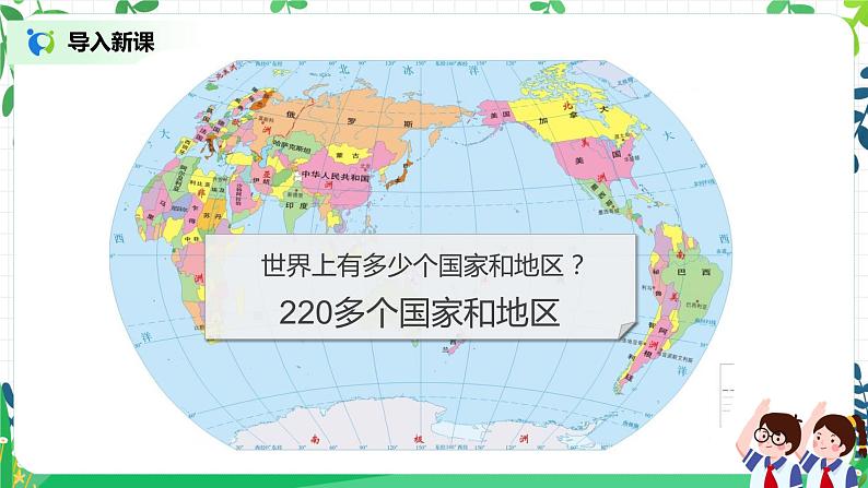 9.1日益重要的国际组织 第一课时 课件PPT+教案+练习02