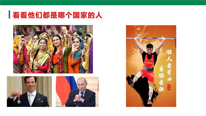 3公民意味着什么 第1课时 课件+视频素材05