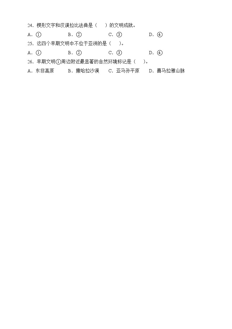 2022年部编版道德与法治六年级下册第三单元测试卷(五)(含答案解析)03