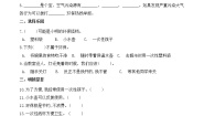 人教部编版二年级下册12 我的环保小搭档精品课后复习题