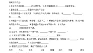 人教部编版 (五四制)四年级下册4 我们的衣食之源精品练习